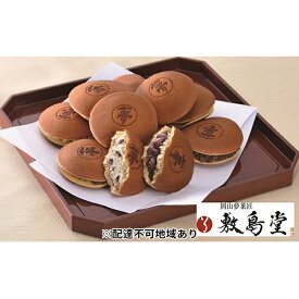 楽天市場 夢どら スイーツ お菓子 の通販