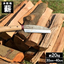 楽天市場】ケヤキ 薪の通販