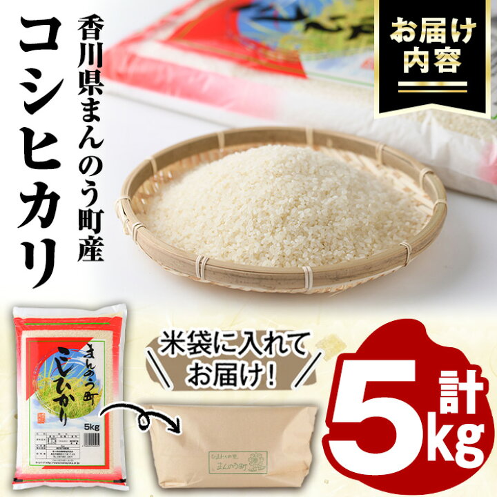 楽天市場】【ふるさと納税】＜令和7年産＞香川県まんのう町産 