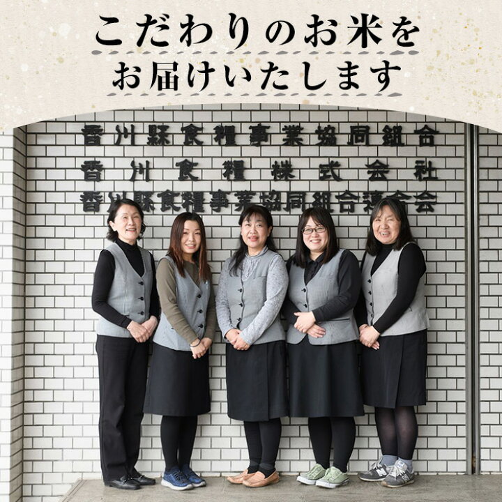 楽天市場】【ふるさと納税】＜令和7年産＞香川県まんのう町産 