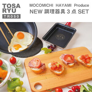 もこみち まな板 キッチン用品の人気商品 通販 価格比較 価格 Com