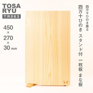 yӂ邳Ɣ[Łz Ђ̂ ܂Ȕ ꖇ  X^h t 450×270×30mm l\Ђ̂  Lb`ObY ؐ  w qmL O { m TR063