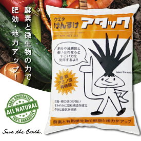 【ふるさと納税】 自然素材100％ 土壌 改良材 げんすけアタック 土づくり 微生物 土壌 園芸 自然由来 酵素 畑 農家 家庭菜園 高知県 須崎市