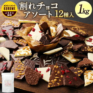 チョコレート パックの人気商品 通販 価格比較 価格 Com