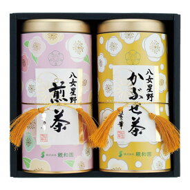 【ふるさと納税】八女星野茶 星乃秋桜 煎茶100g×1 かぶせ茶100g×1【A5-270】