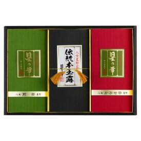 【ふるさと納税】八女星野茶 星乃悠 玉露・煎茶・かぶせ茶 詰合せ 飲料 お茶 八女茶 星野茶 玉露 煎茶 かぶせ茶 セット 詰め合わせ 茶葉 【B5-078】