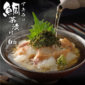 楽天市場 鯛茶漬けの通販