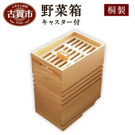 楽天市場 ふるさと納税 野菜保存箱の通販 楽天市場 ふるさと納税 野菜保存箱の通販