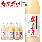 【ふるさと納税】甘酒 900ml×6本 合計5400ml 甘酒 6本セット あまざけ 米麹 瓶 飲料 砂糖不使用 防腐剤不使用