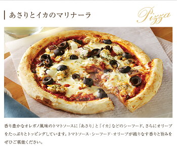 【ふるさと納税】ピエトロシェフのおすすめピザ5種セットピザpizza5枚セット冷凍送料無料