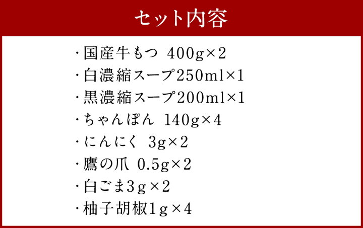 2400円 大きい割引 ふるさと納税 3J3 六蔵 博多黒もつ鍋セット 2〜3人前 福岡県赤村 2400円 大きい割引 ふるさと納税 3J3 六蔵 博多黒もつ鍋セット 2〜3人前 福岡県赤村