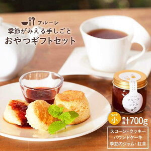 紅茶 お菓子 セットの人気商品 通販 価格比較 価格 Com