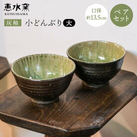 楽天市場 ふるさと納税 丼 食器 食器 カトラリー グラス キッチン用品 食器 調理器具の通販