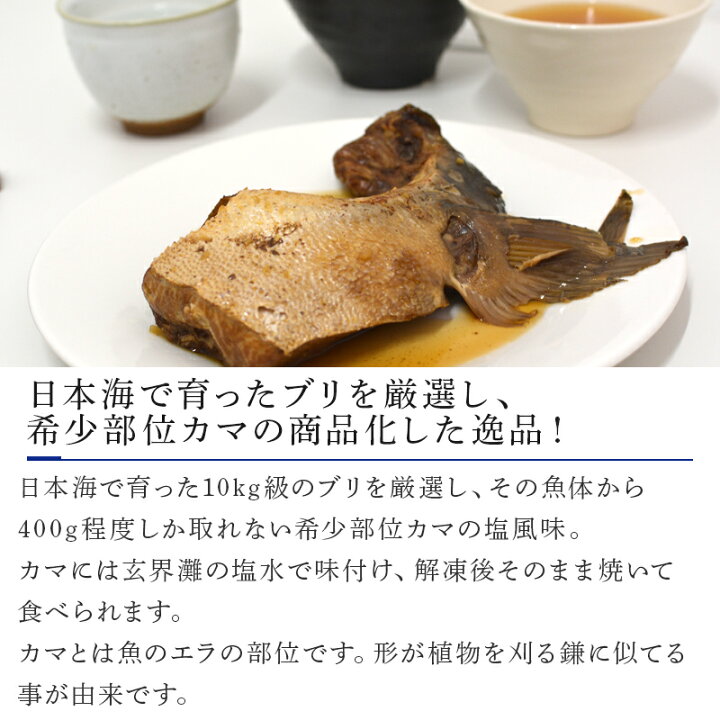 楽天市場 ふるさと納税 天然 塩ぶりかま 6食入 100g 3食 2袋 合計600g ブリカマ おかず おつまみ 22年 令和4年 佐賀県唐津市