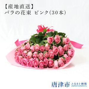 ピンク 薔薇 花束の通販 価格比較 価格 Com