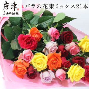 生花 バラの花束の人気商品 通販 価格比較 価格 Com