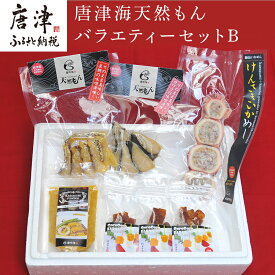 【ふるさと納税】天然もんバラエティーセット からすみ12g×3個 味噌漬け燻し(鯛・鰆)各40×1個 からすみパウダー50g×1個 剣先イカめし60g×1個 「2025年 令和7年」