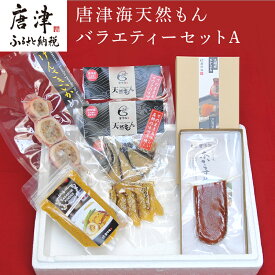 【ふるさと納税】天然もんバラエティーセット 味噌漬け燻し(鯛・鰆)各40×1個 からすみパウダー50g×1個 剣先イカめし60g×1個 本からすみ60g×1個 「2024年 令和6年」