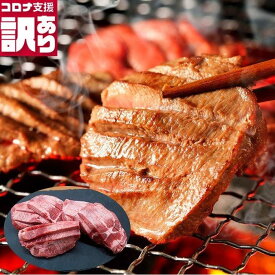 【ふるさと納税】定期便　訳あり　全12回　厚切り味付け牛タン500g（250gx2P）（BN090）