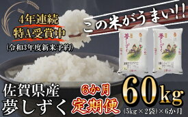 楽天市場 ふるさと納税 米 定期便 10kgの通販 楽天市場 ふるさと納税 米 定期便 10kgの通販