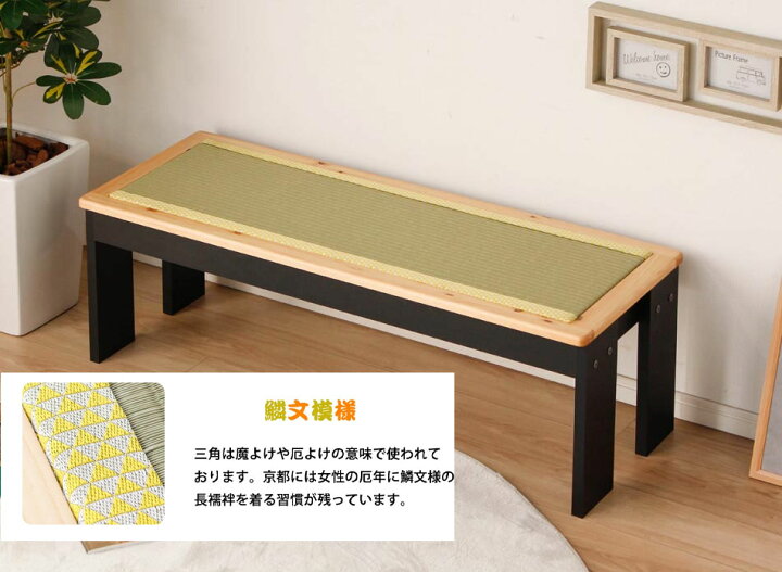 楽天市場 ふるさと納税 ダイニングベンチ 1cm 背もたれなし 2人 3人用 子供用 大人用 ベンチ スツールタイプ 和風 鱗紋模様 白天板 Ez003 佐賀県みやき町