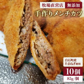 楽天市場 メンチカツの通販 楽天市場 メンチカツの通販