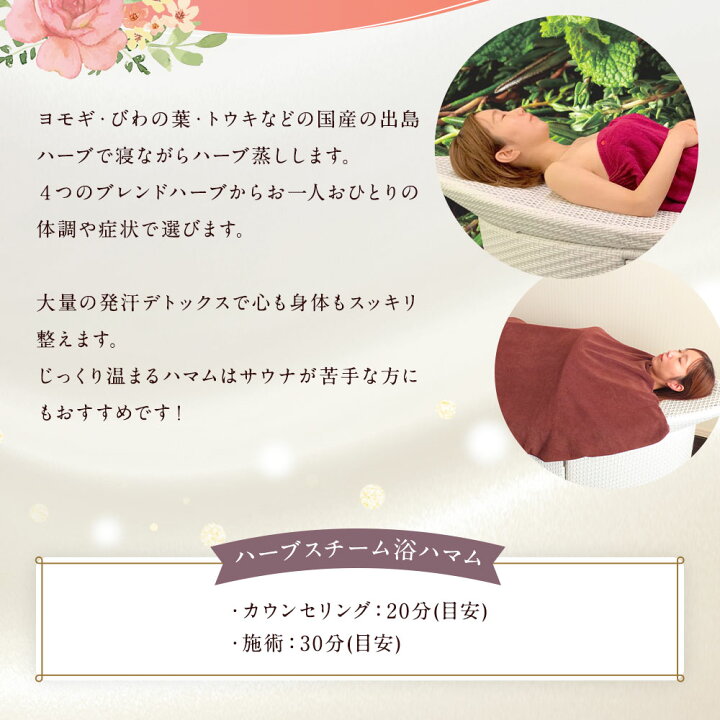 楽天市場】【ふるさと納税】ハーブスチーム浴 ハマム 薬草スチーム浴 