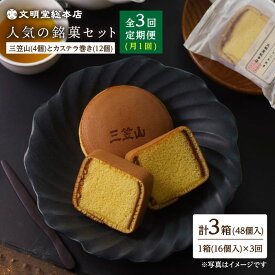 楽天市場 文明堂 カステラ巻 賞味期限の通販
