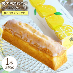 ふるさと納税 レモン ケーキの人気商品 通販 価格比較 価格 Com