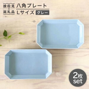 八角 プレートの人気商品 通販 価格比較 価格 Com