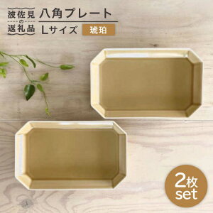 八角 プレートの人気商品 通販 価格比較 価格 Com