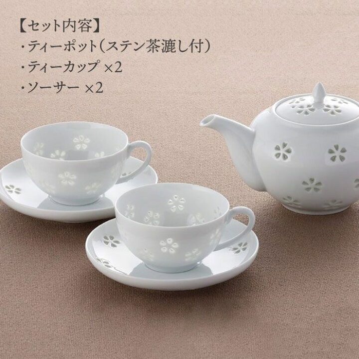 楽天市場】【ふるさと納税】【波佐見焼】水晶花詰ティータイム 