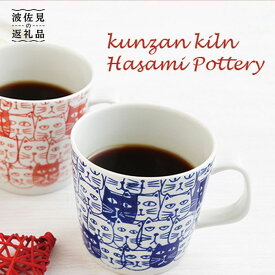 【ふるさと納税】【波佐見焼】【かるがる♪】マグカップ Cats（キャッツ）ペアセット 食器 皿 【勲山製陶】 [CD07]