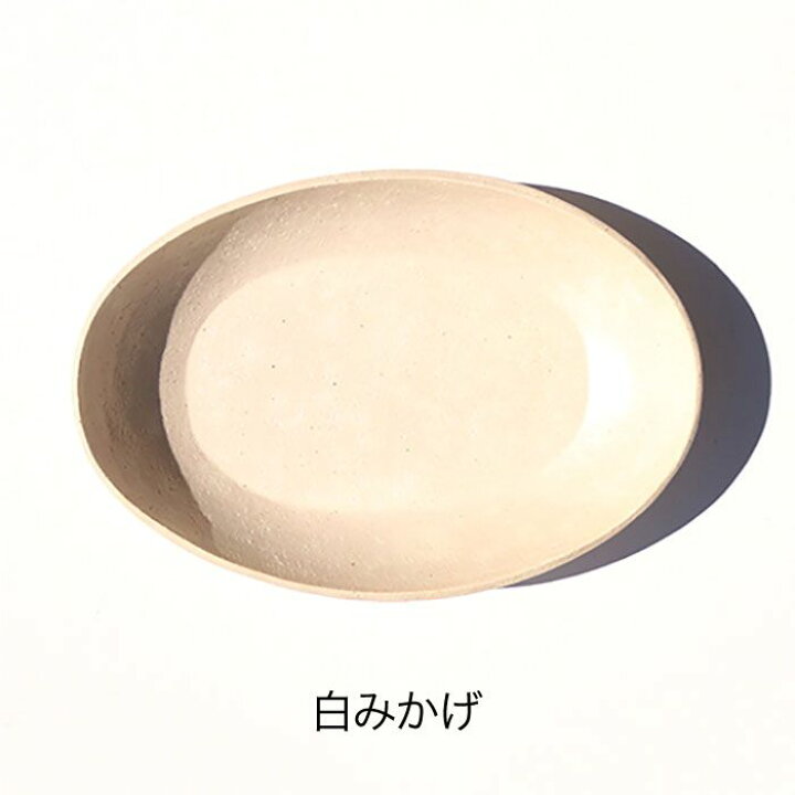 楽天市場】【ふるさと納税】【波佐見焼 マルヒロ】BARBAR たたら 楕円 