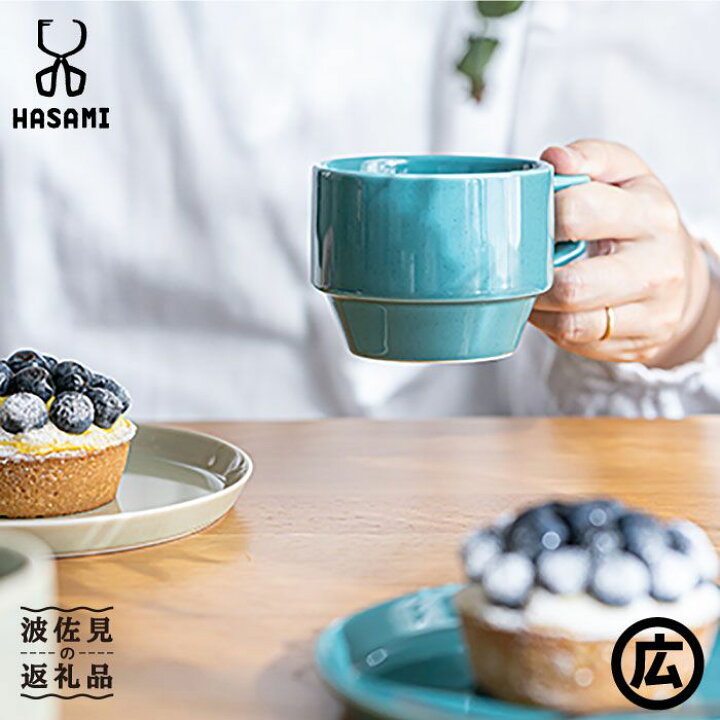 楽天市場】【ふるさと納税】【波佐見焼 マルヒロ】HASAMI SEASON 01 