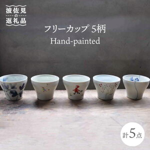 yӂ邳Ɣ[ŁzygāzHand-painted y߂t[Jbv 5 e1Zbg H M yx]z [JD112]