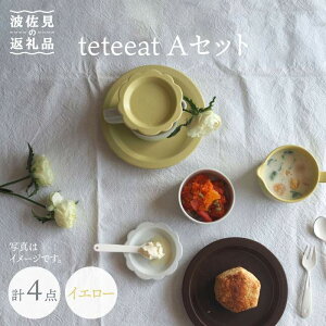 yӂ邳Ɣ[Łzygāzteteeat qH CG[ {E v[g M 4_Zbg H M yx]z [JD124]