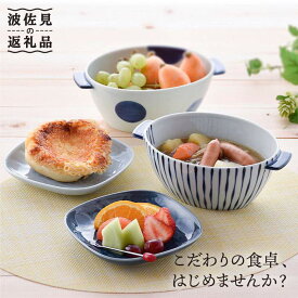 【ふるさと納税】【波佐見焼】どんぶり 角皿 含む オリジナルセットアップ商品 食器 皿 【陶芸ゆたか/アイユー】 [NB62]