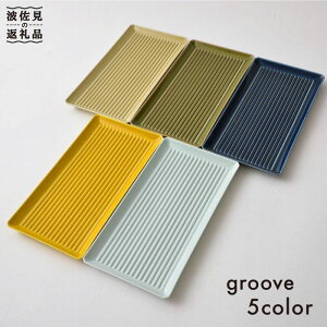 yӂ邳Ɣ[Łzygāzg₷QI groove(O[) pM v[g 5FZbg ycXz [PA37]