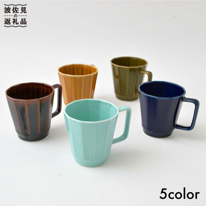 楽天市場 ふるさと納税 波佐見焼 オシャレな面取りマグカップ 5色セット 福田陶器店 Pa40 長崎県波佐見町 楽天市場 ふるさと納税 波佐見焼 オシャレな面取りマグカップ 5色セット 福田陶器店 Pa40 長崎県波佐見町