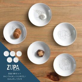 【ふるさと納税】【波佐見焼】ZUPA white 豆皿 5枚セット【natural69】[QA68]
