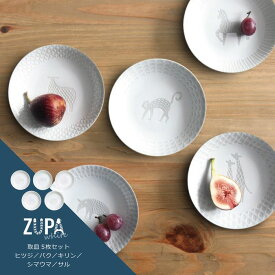 【ふるさと納税】【波佐見焼】ZUPA white 取皿 5枚セット【natural69】[QA69]