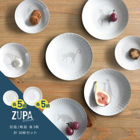 【ふるさと納税】【波佐見焼】ZUPA white 豆皿 取皿 各5枚 計10枚セット【natural69】[QA70]