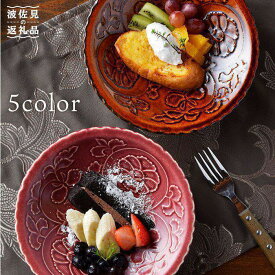【ふるさと納税】【波佐見焼】陽刻五色唐草文様 お皿揃5枚セット（化粧箱入） 取り皿 カレー皿 食器 食器 皿 【利左エ門窯】 [QB15]