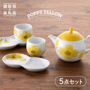yӂ邳Ɣ[ŁzygāzPOPPYEYELLOW ĂȂ5_Zbg }{ eB[|bg  H M yg[G[z [QC32]
