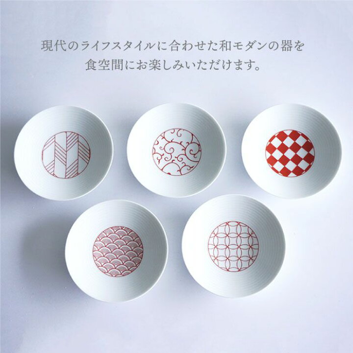 楽天市場 ふるさと納税 5種類のオシャレな絵柄で食卓を彩ります 和モダン赤 小皿5枚セット 波佐見焼 永峰窯 Ra02 長崎県波佐見町 楽天市場 ふるさと納税 5種類のオシャレな絵柄で食卓を彩ります 和モダン赤 小皿5枚セット 波佐見焼 永峰窯 Ra02 長崎県波佐見町