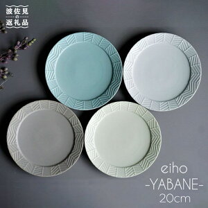 yӂ邳Ɣ[ŁzygāzYABANE 20cm  v[g 4Zbg yi eihoz [RA50]