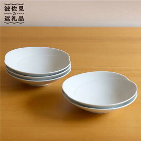 【ふるさと納税】【白山陶器】【グッドデザイン賞受賞】ともえ浅鉢（中）白磁 5枚セット 食器 皿 【波佐見焼】[TA104]