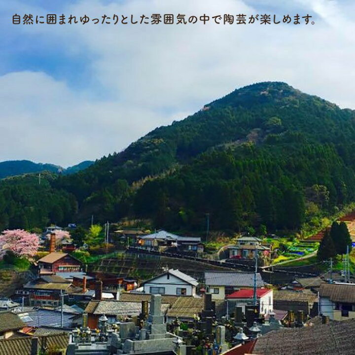 楽天市場 ふるさと納税 波佐見焼 波佐見で絵付け体験 2名様 陶器 中尾山伝習館 Ud01 長崎県波佐見町