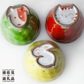 【ふるさと納税】【波佐見焼】動物マルチ カップ 3色セット 食器 皿 【國右エ門窯】 [VB06]